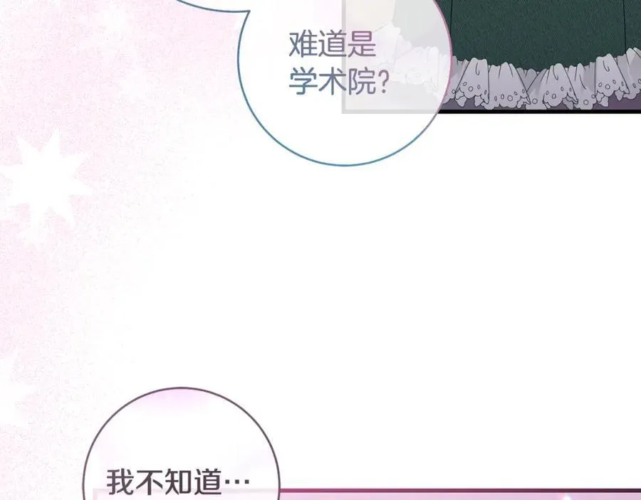 第38话 桀骜不驯小少爷127