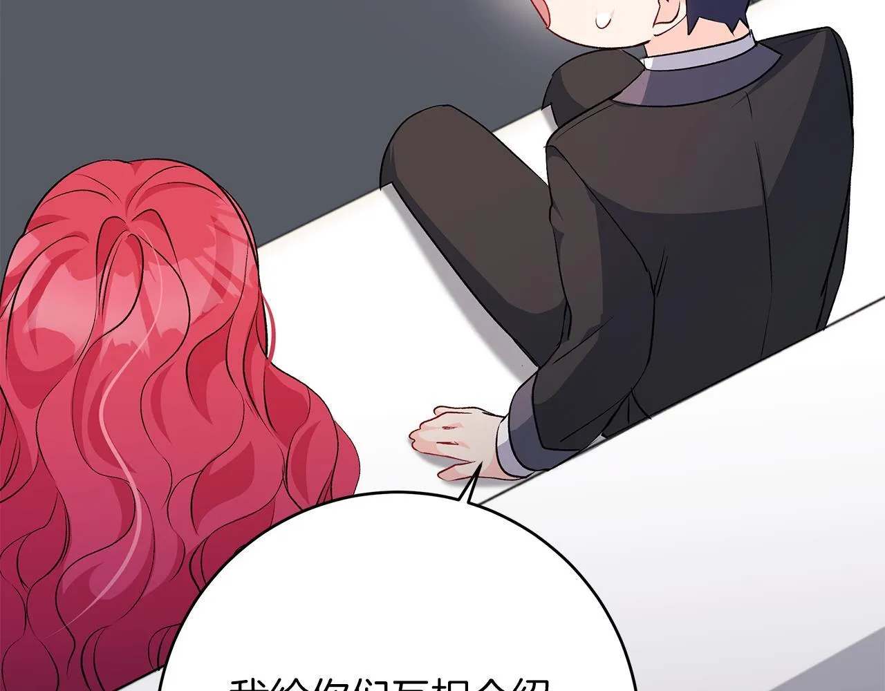第69话 腹黑哥开诚布公151