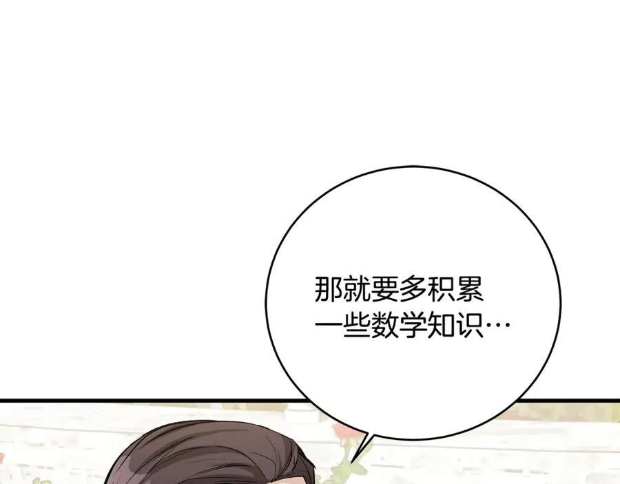 第33话 一起找家长签字30