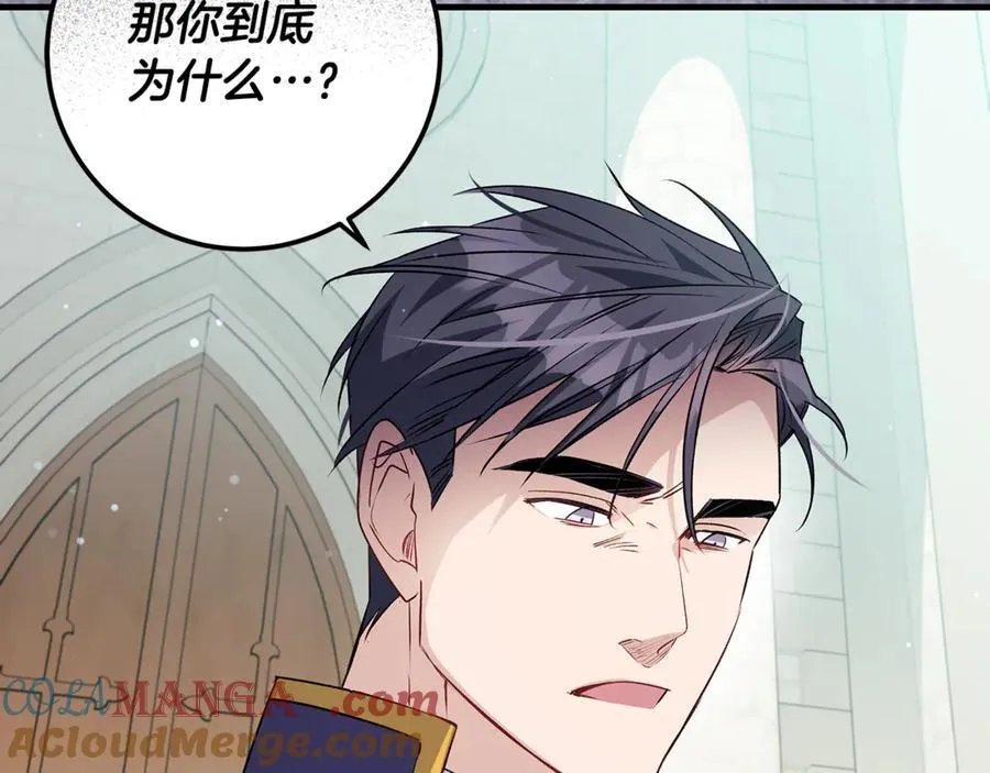 第44话 救好友挺身而出88