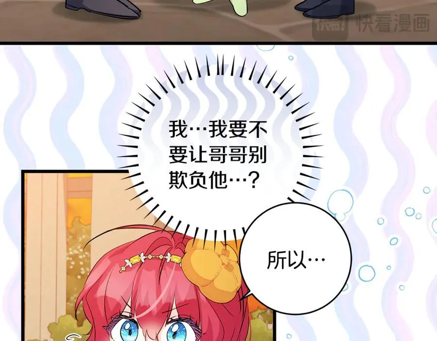 第59话 男友和丈夫之争46