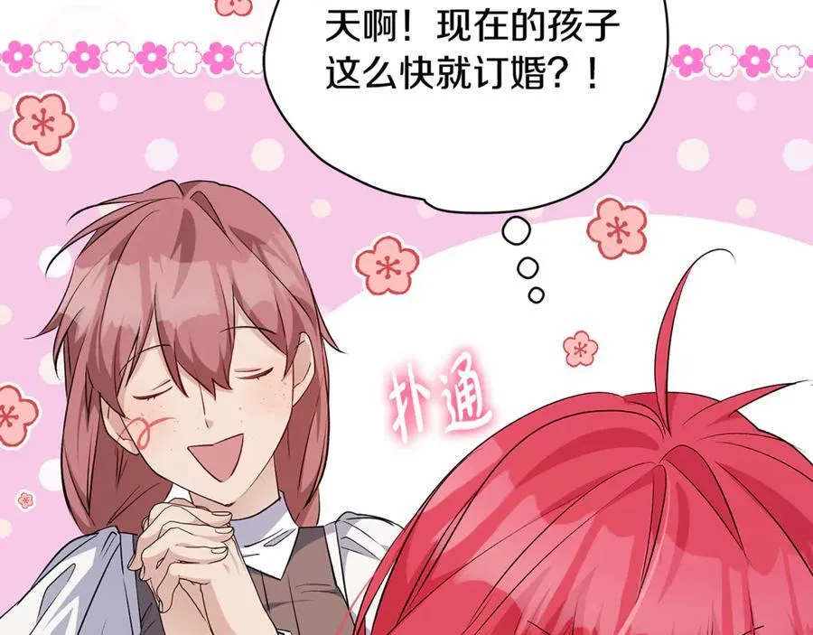 第67话 一定要保守秘密146