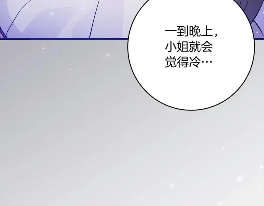 第46话 小姐终于回来了10