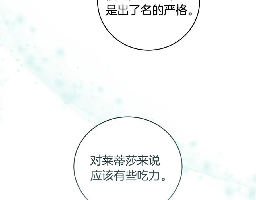 第30话 为可爱妹妹说情27