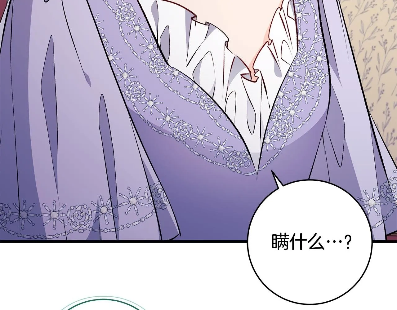 第83话 一位特殊的客人3