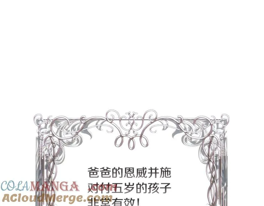 第37话 死要面子活受罪4