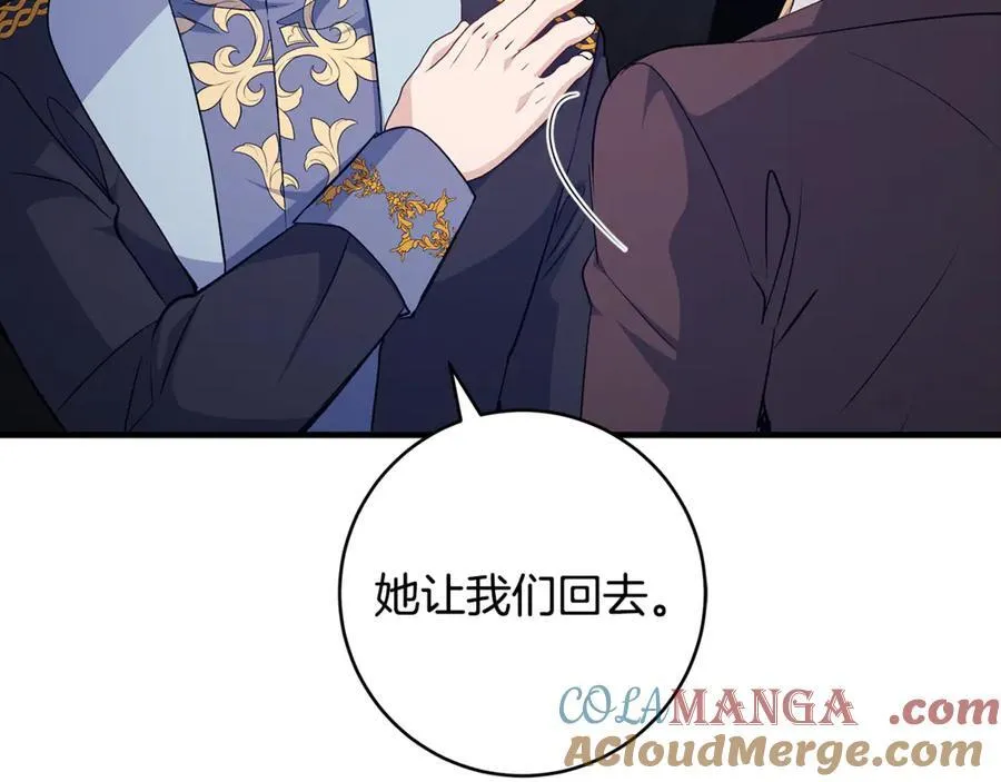 第85话 神秘的隐遁巫师88