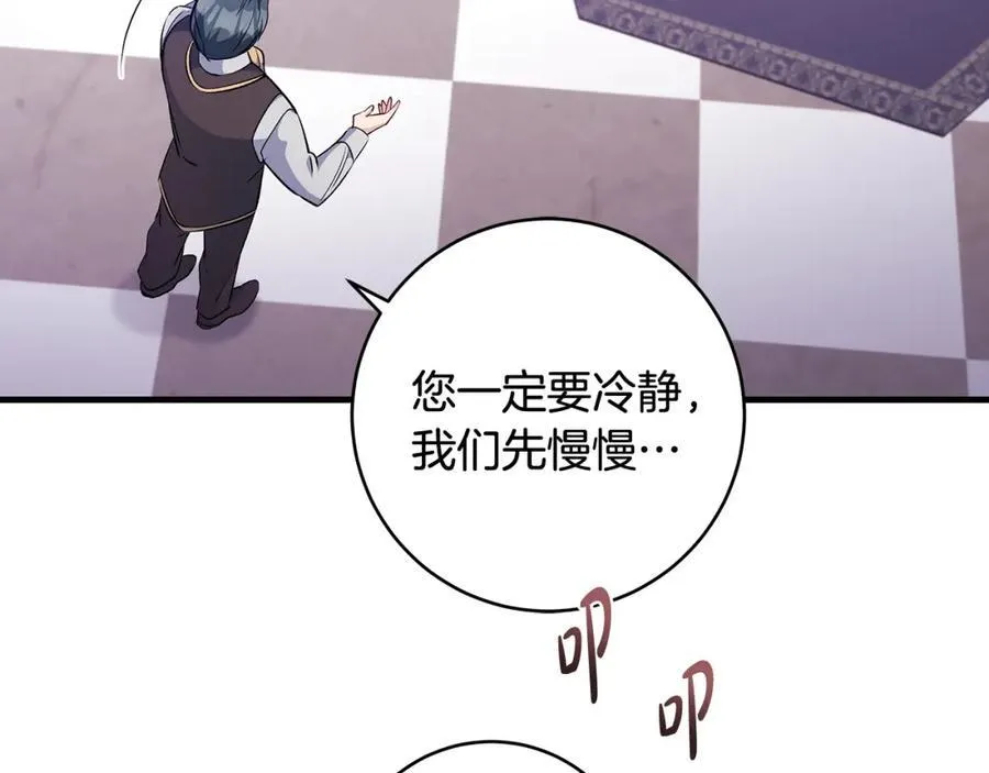 第41话 偶遇好心老爷爷138