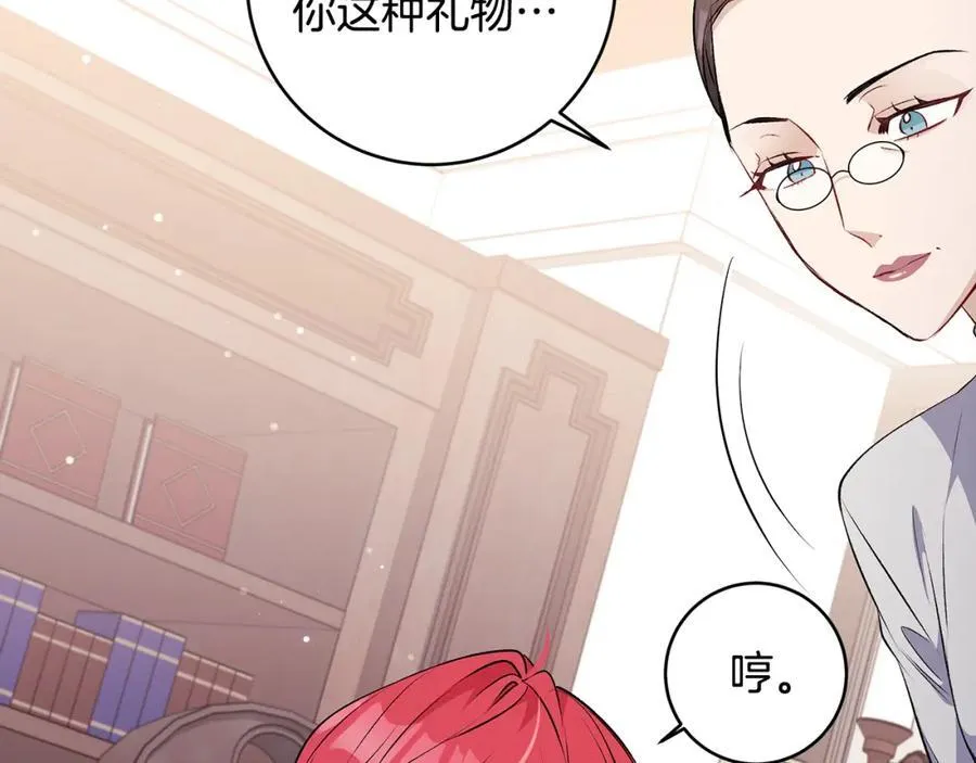 第38话 桀骜不驯小少爷14