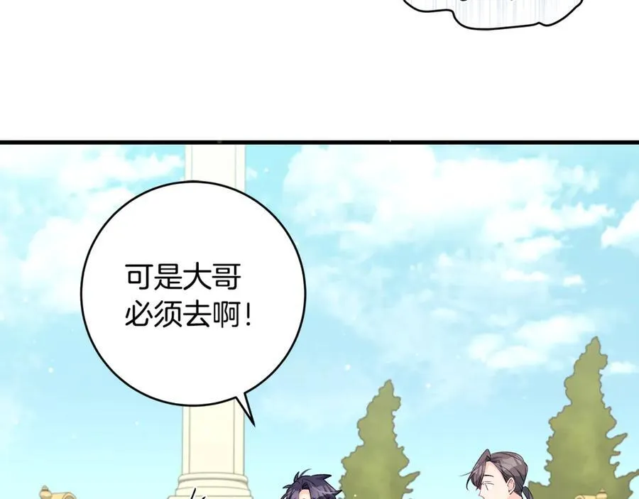 第47话 彼此都真诚一点47