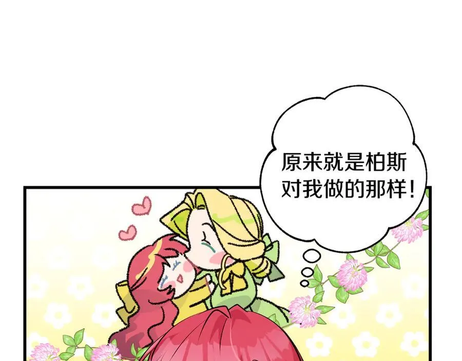 第45话 我是你的男朋友147