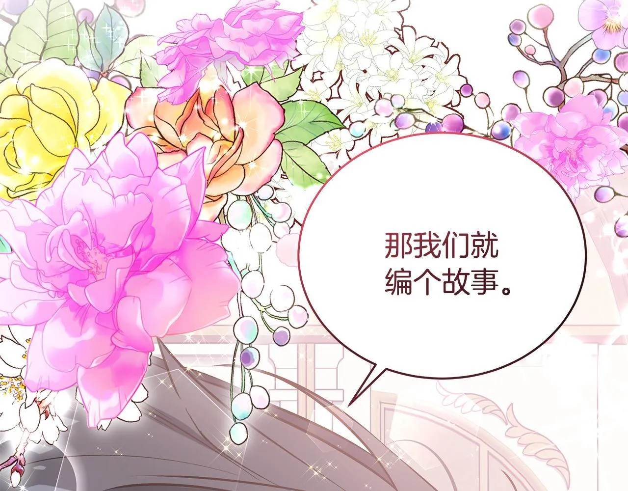 第12话 把头发染成红色51
