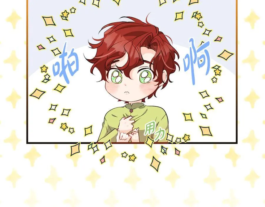 第45话 我是你的男朋友119