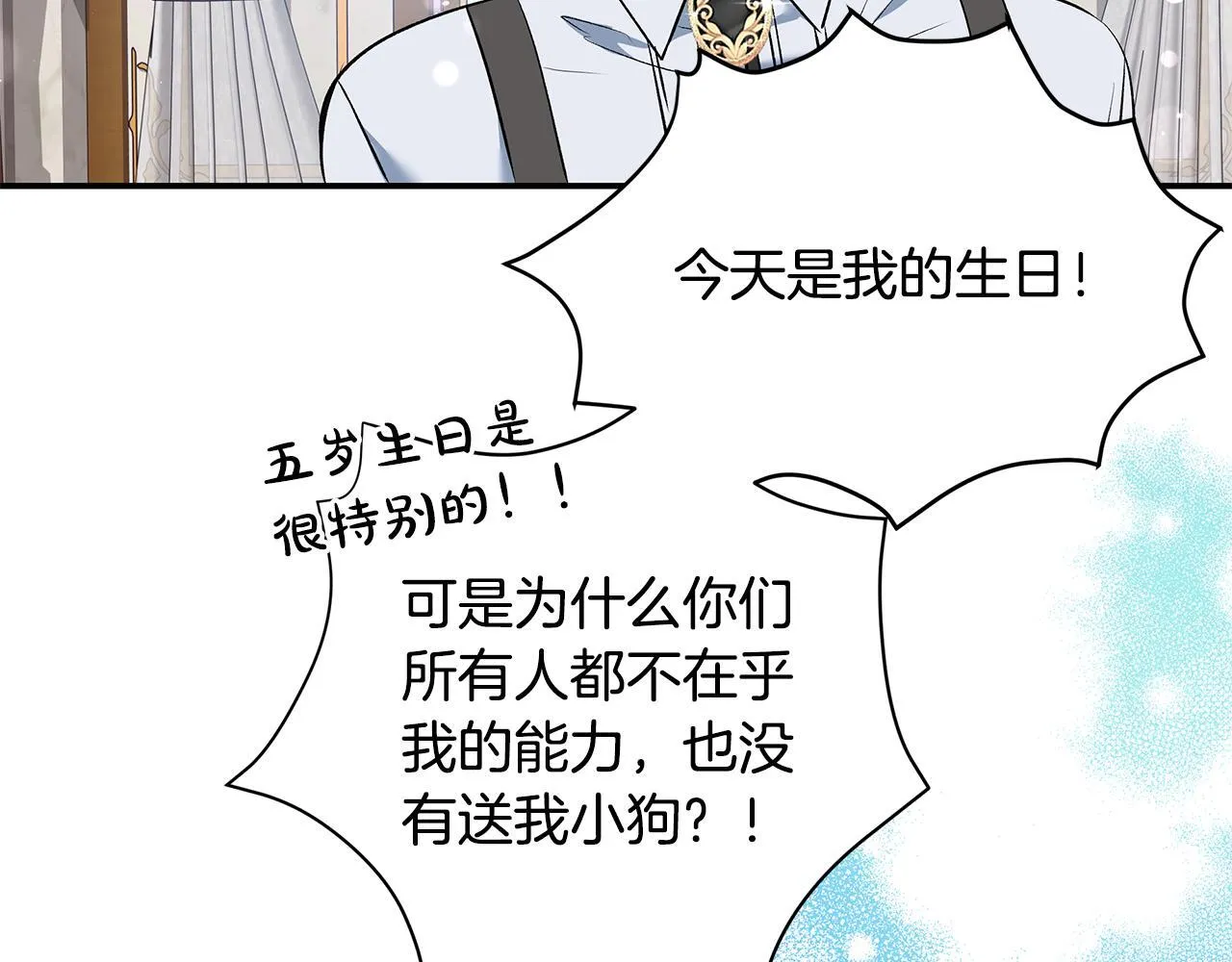 第11话 有人欢喜有人忧24