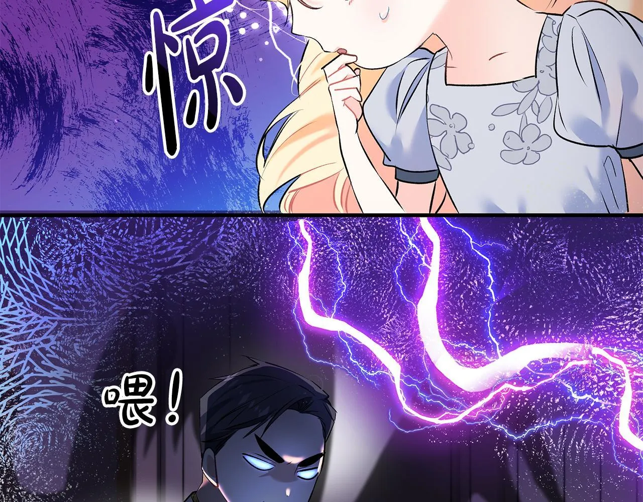 第5话 死亡恶神的传说86