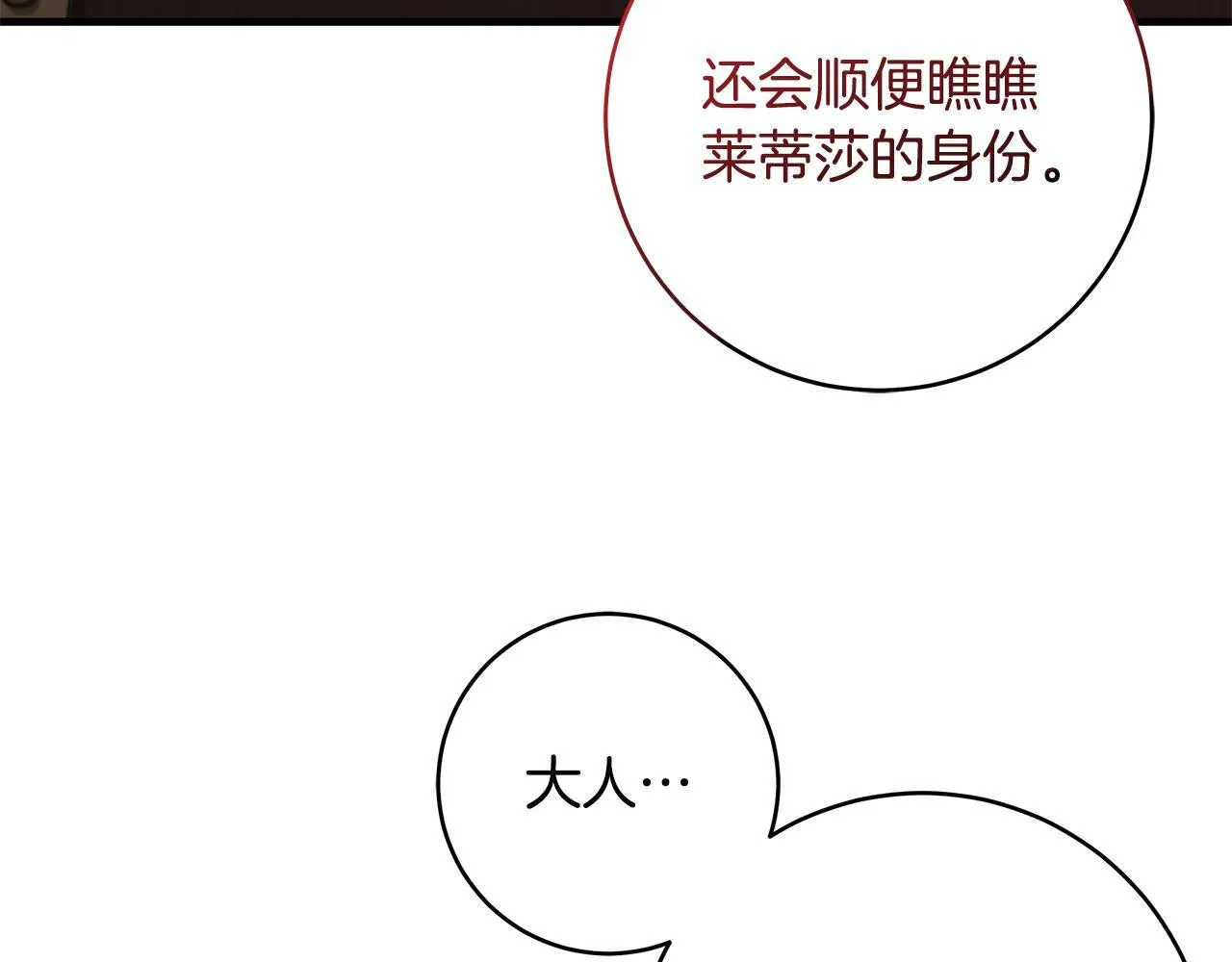 第78话 意外事故的真相137