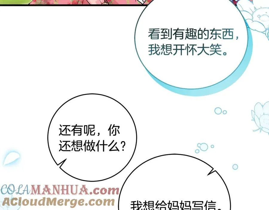 第31话 可怜巴巴地诉苦88
