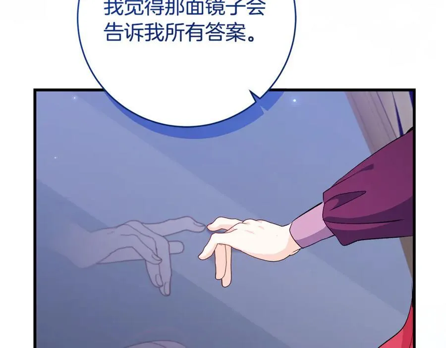 第84话 我必须要看镜子107