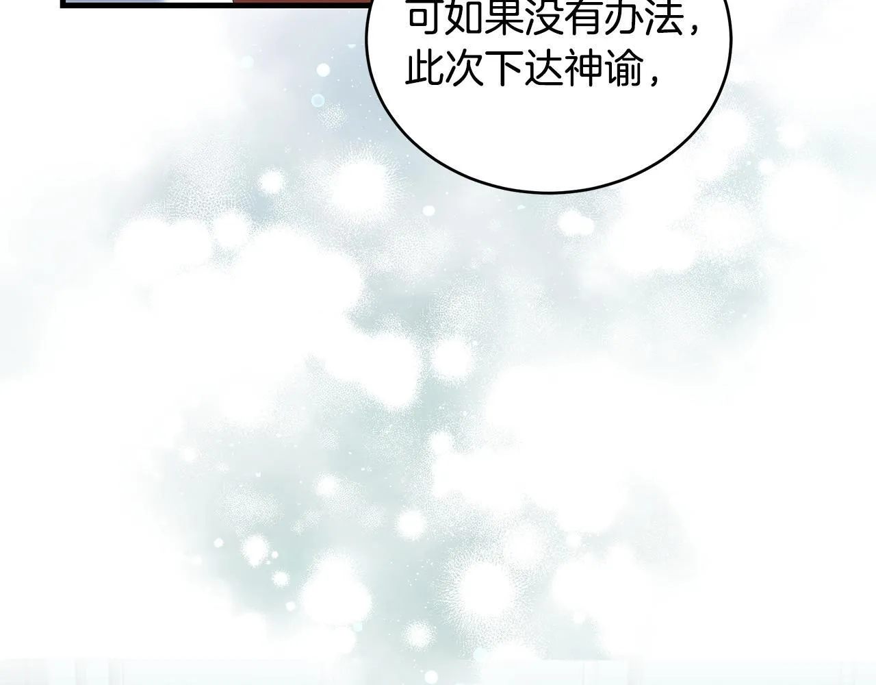 第19话 向教皇殿下求助28