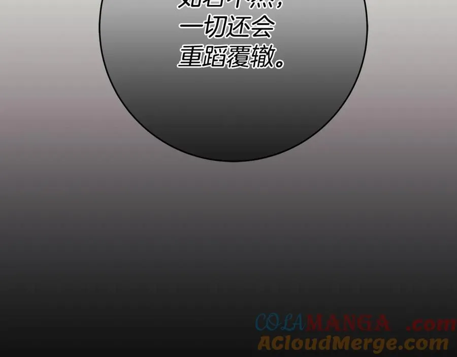 第56话 阴险狡诈的皇帝176