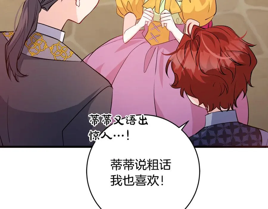 第59话 男友和丈夫之争55