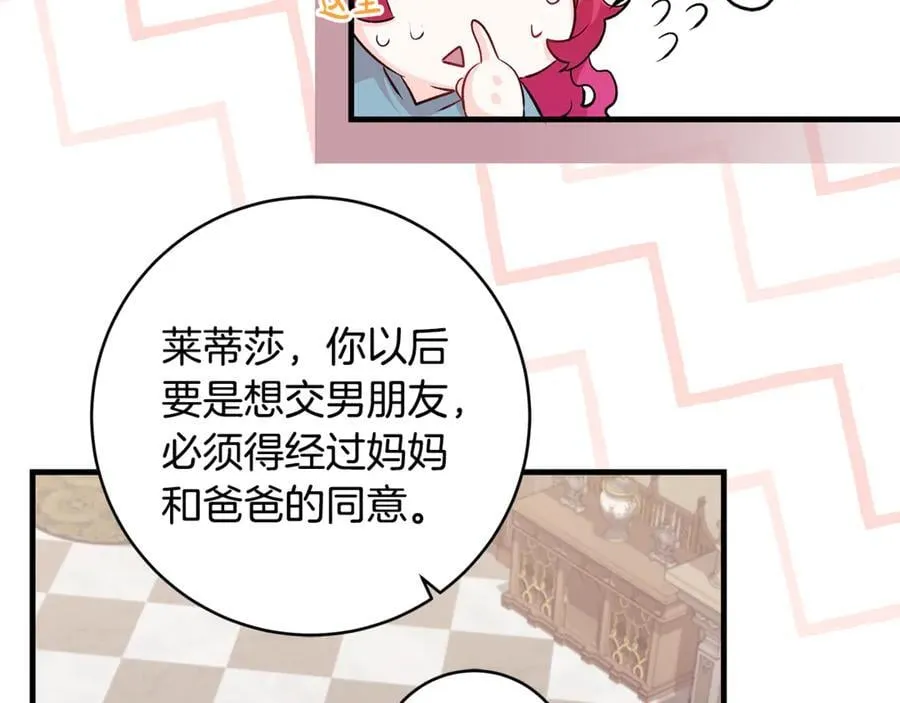 第64话 区别对待的落差27