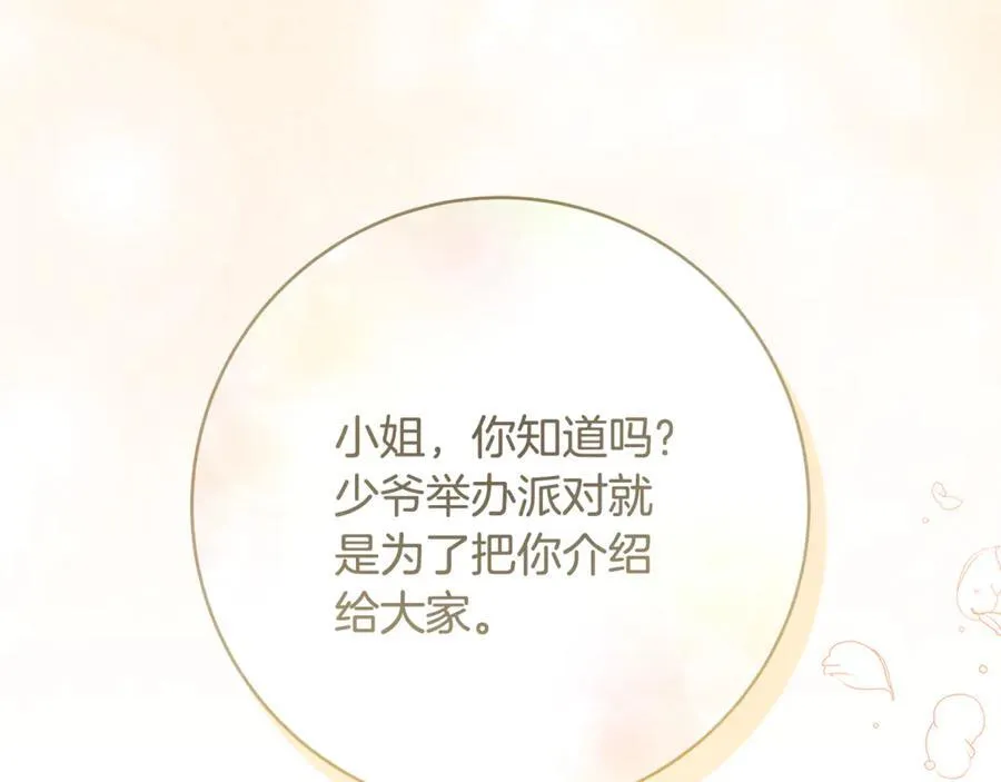 第65话 生日宴闪耀亮相41