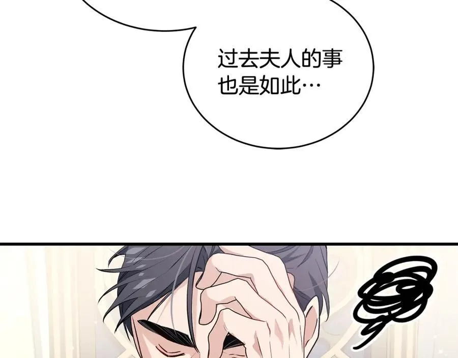 第26话 大材小用的魔力45