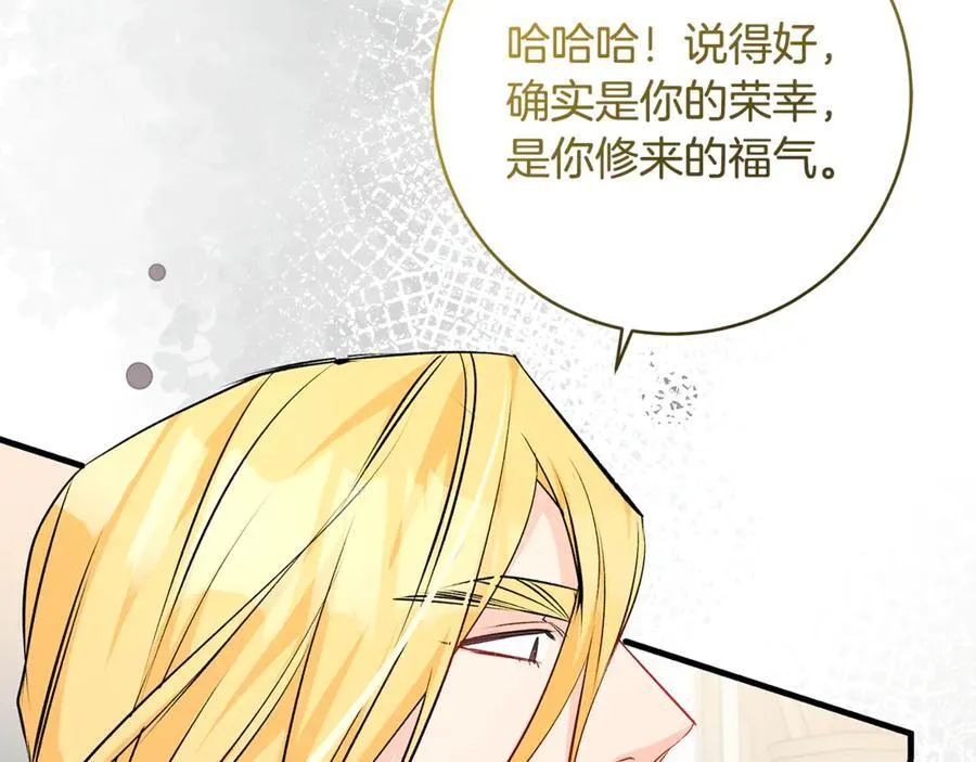 第55话 三生有幸见陛下111