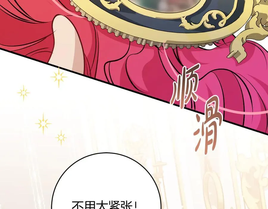 第65话 生日宴闪耀亮相29