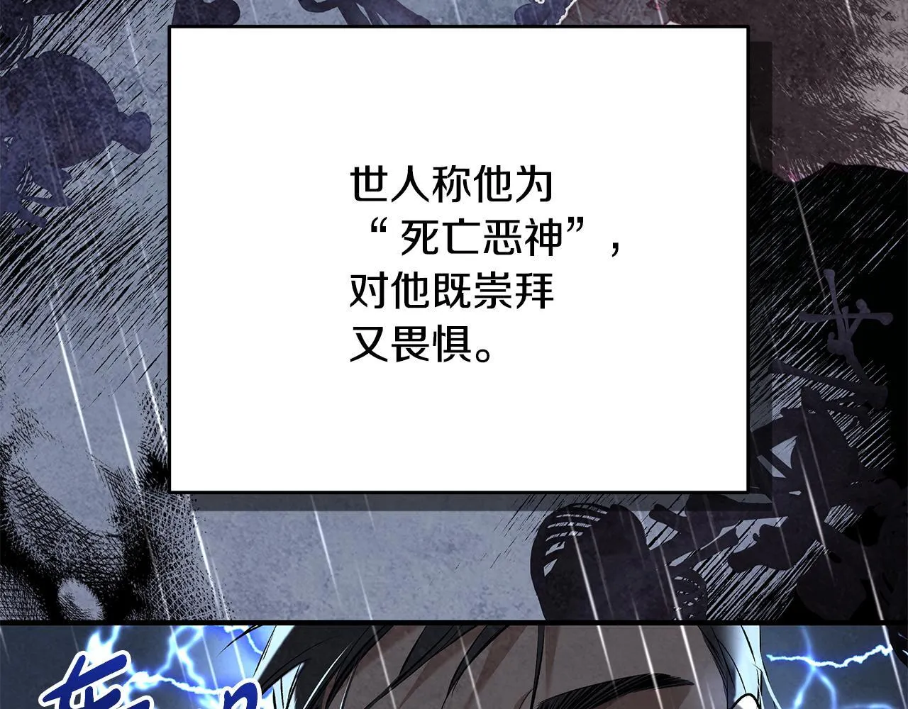 第5话 死亡恶神的传说72