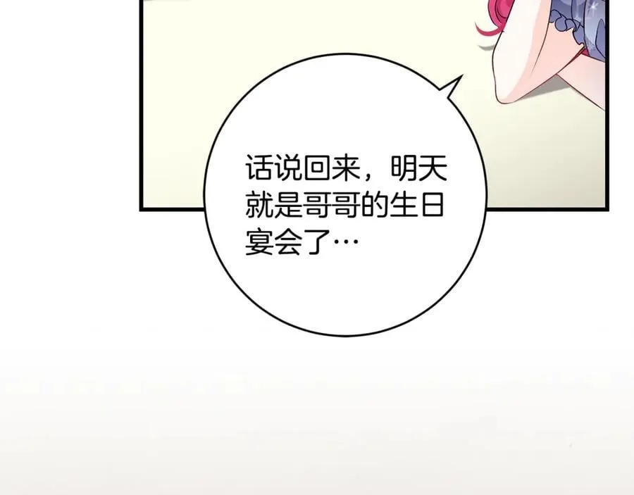 第64话 区别对待的落差103