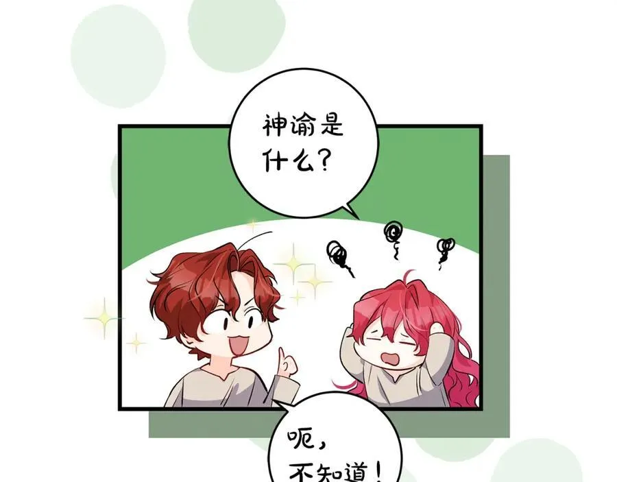 第43话 流落险境遇好友58