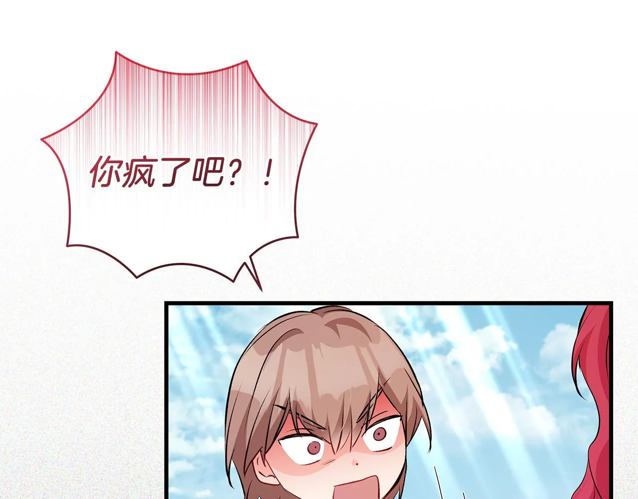 第70话 没有教养的混蛋70