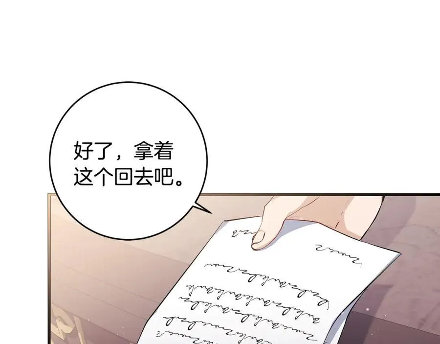 第34话 有人欢喜有人悲33