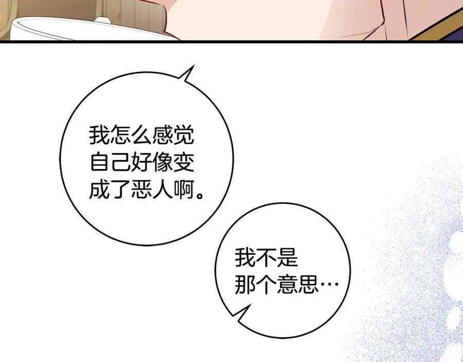 第45话 我是你的男朋友25
