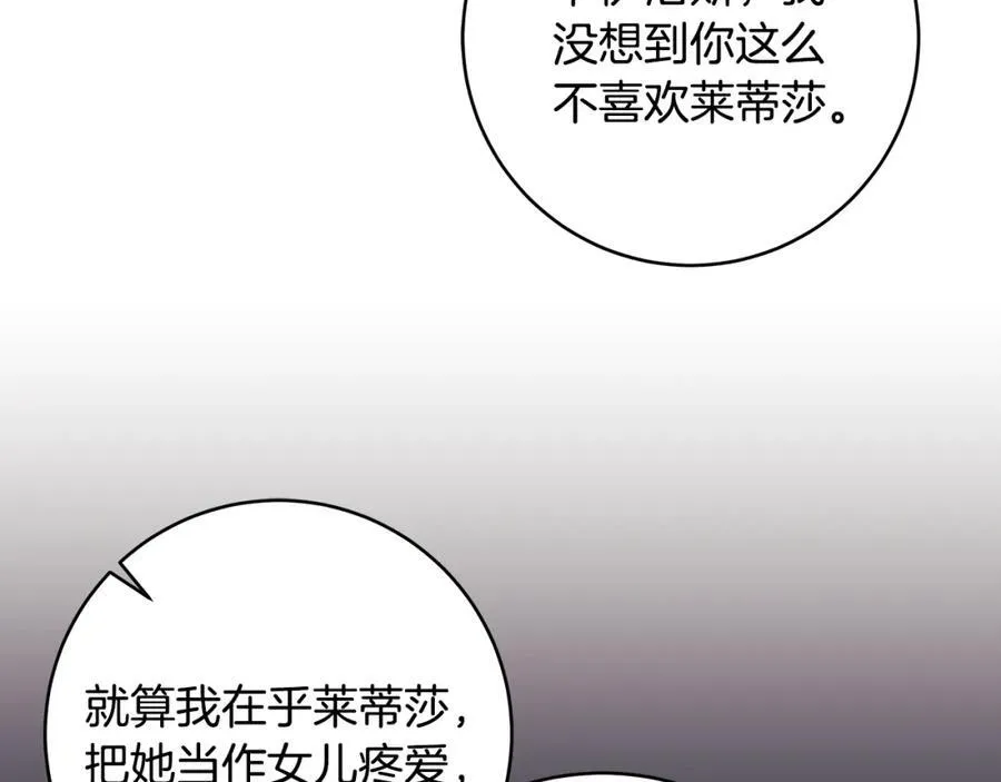 第35话 激烈的打架风波127