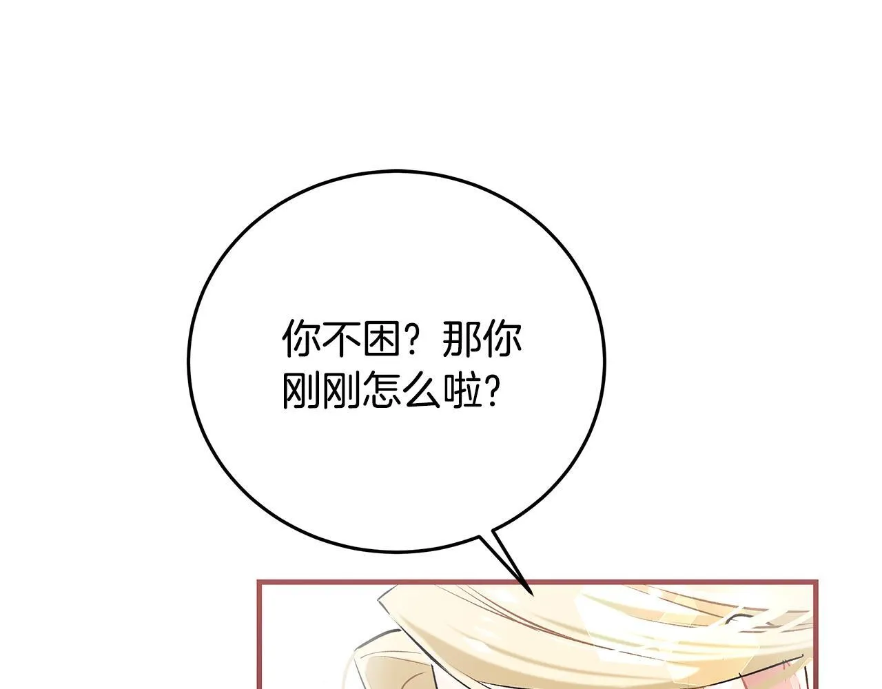 第3话 摇身一变成团宠136