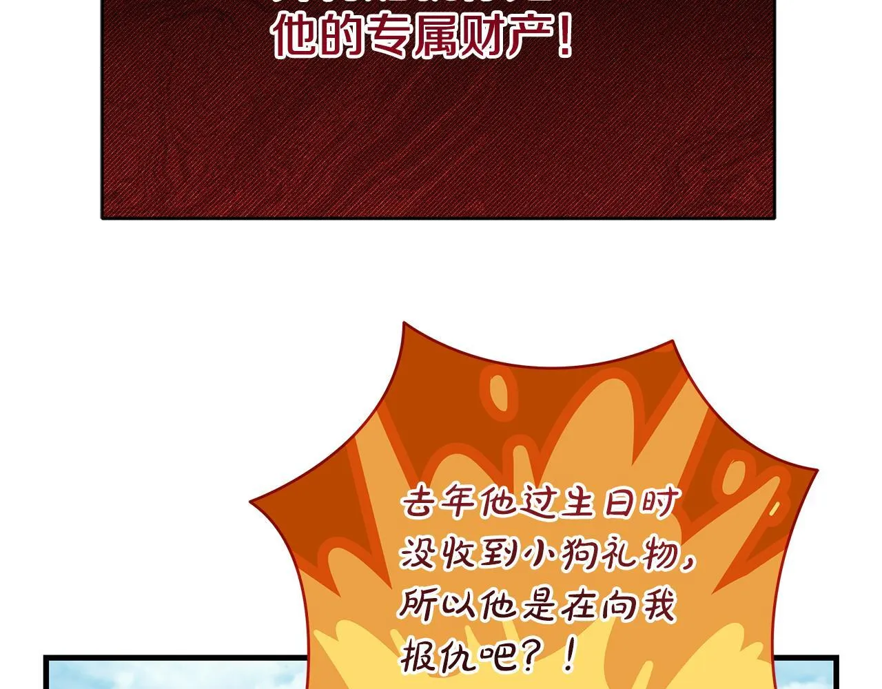 第70话 没有教养的混蛋5