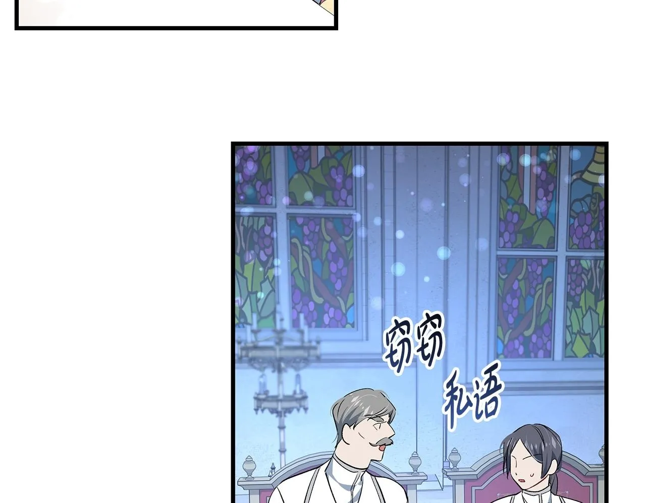 第19话 向教皇殿下求助74