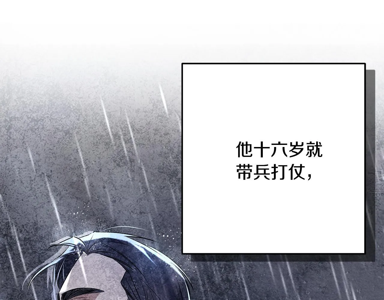 第5话 死亡恶神的传说61
