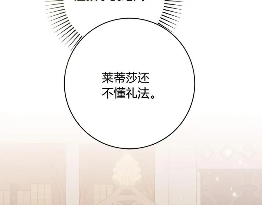 第30话 为可爱妹妹说情89