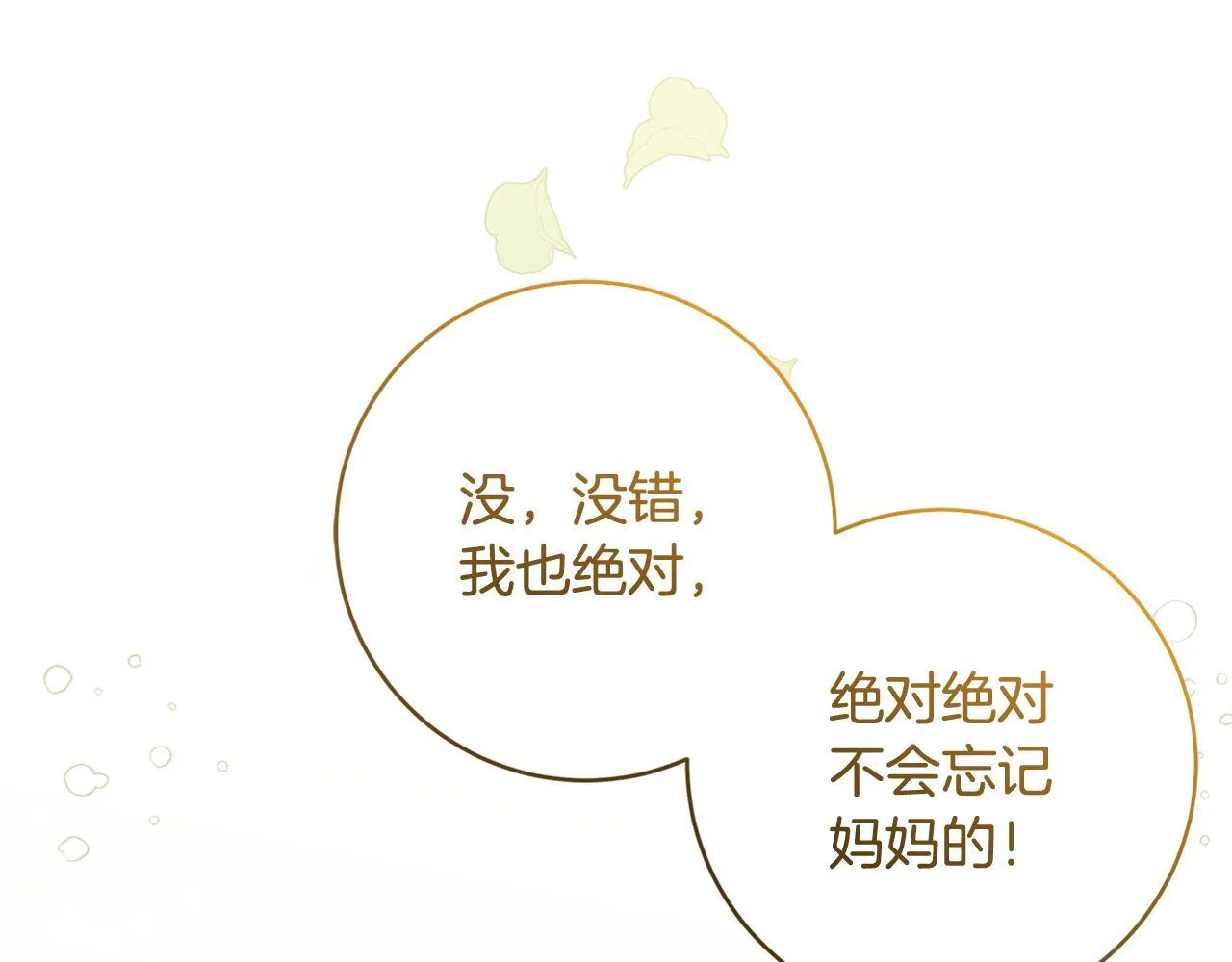第79话 每个人都很崩溃81