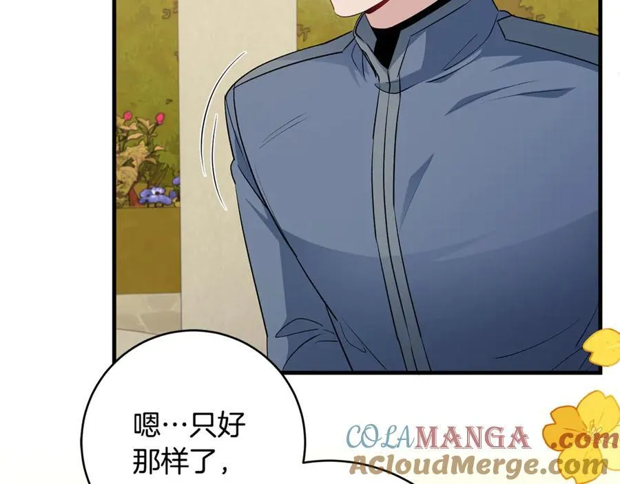 第57话 万圣节惊心动魄44