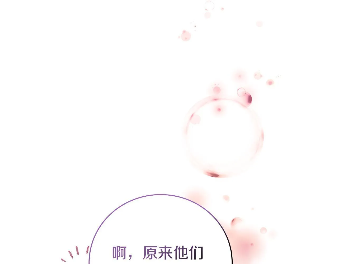 第7话 尴尬的独处时间204