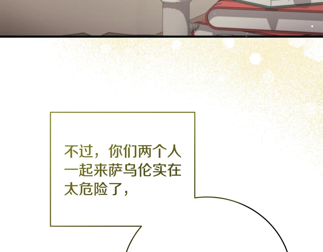 第48话 不同的写信风格39