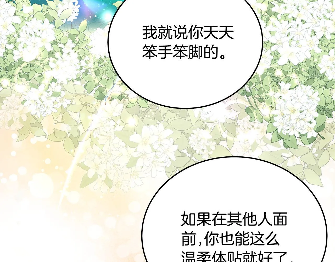 第6话 双向奔赴的守护73