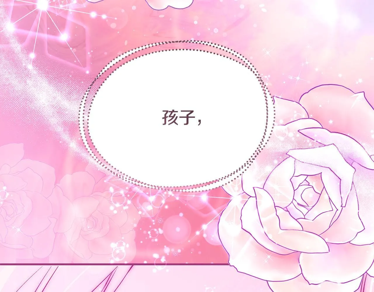 第13话 梦里的神秘人物23