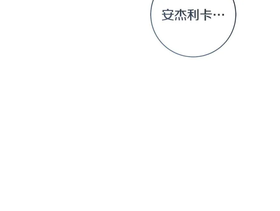 第56话 阴险狡诈的皇帝202