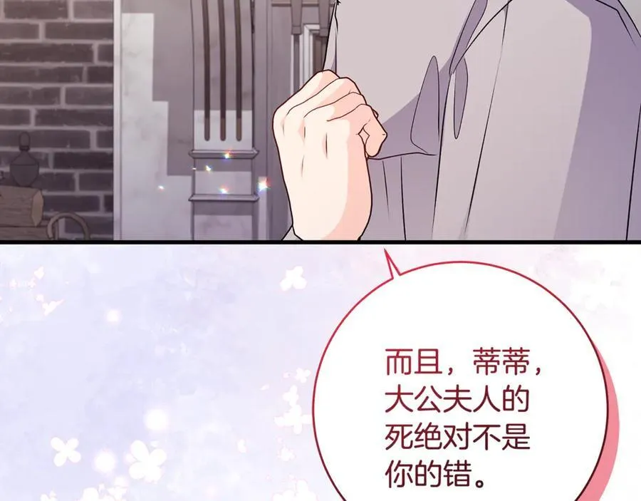 第84话 我必须要看镜子29